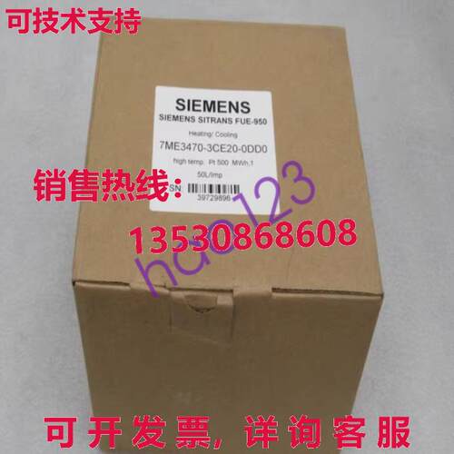 供应原装7ME3470-3CE20-0DD0 新热计能量计算器