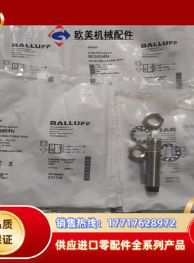 BALLUFF巴鲁夫全新原装 BES004N BES M12议价