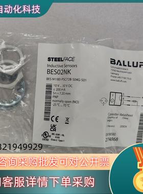现货巴鲁夫 BES02NKBES M18EI-PSC72B-S