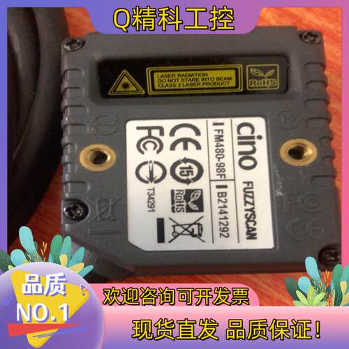 现货台湾伟斯CINO固定式FM480扫描器扫码器读码枪RS232