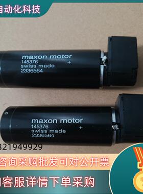 现货瑞士MAXON MOTOR 145376 AVAGO HED