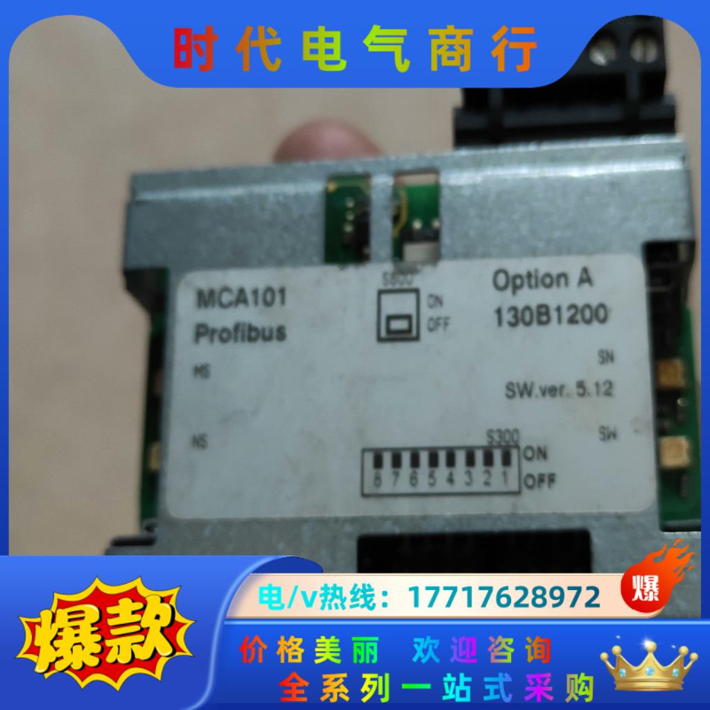 丹佛斯MCA101，DP卡，130B1200议价