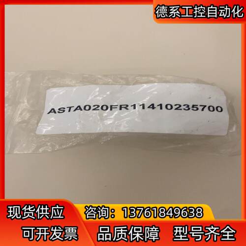 ASTA020FR11410235700
