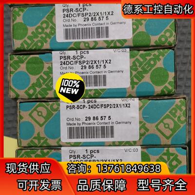 菲尼克斯 2986575