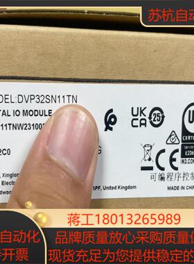 全新原装正品保质台达DVP32SN11TN有现货