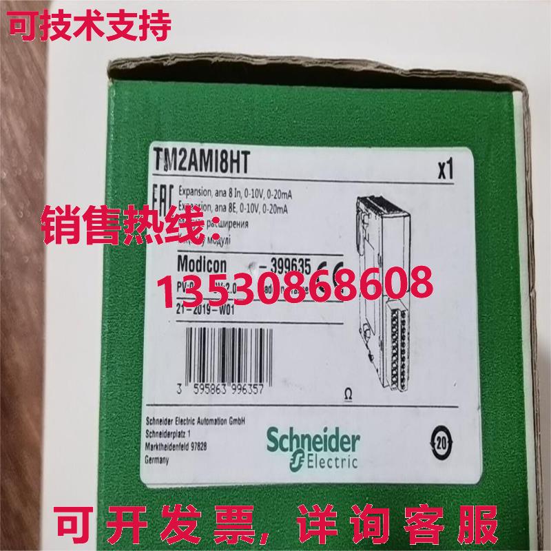 供应原装TM2AMI8HT模块
