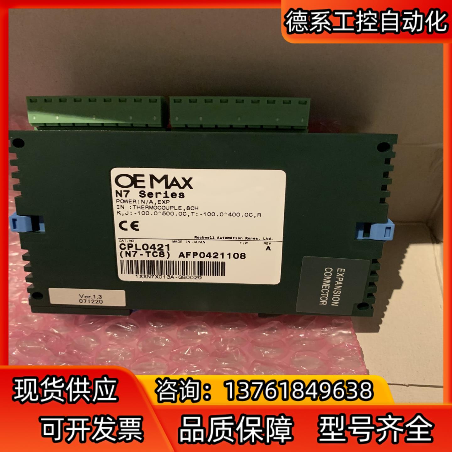 全新仓货OE MAX N7-TC8，有十来个便宜处理。有