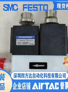 小金井液阀F-SAV070-Q1-200W/F-AV250-C-PPG-Q1-68WF-AVP070-4W