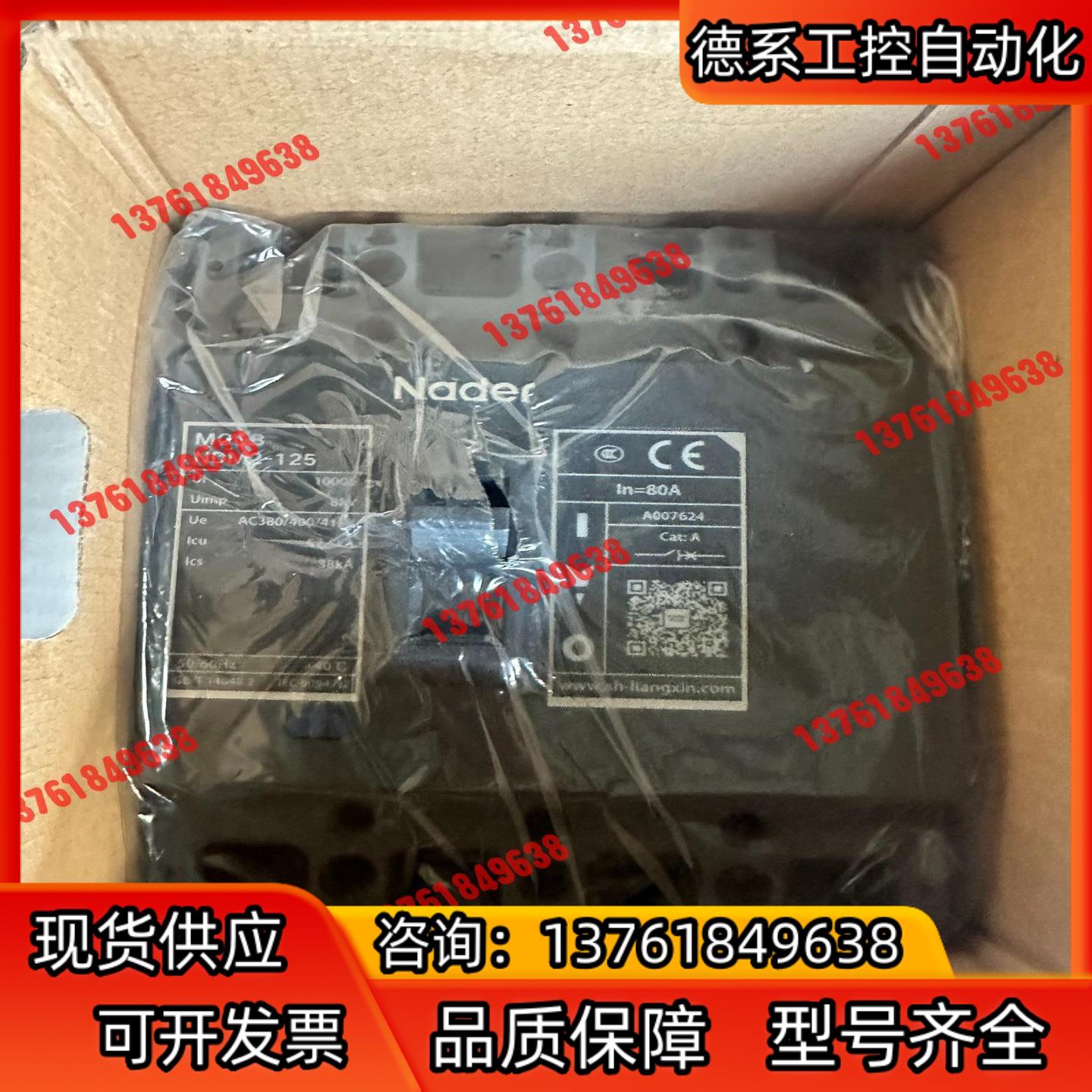 良信NDM2-125/4310B断路器