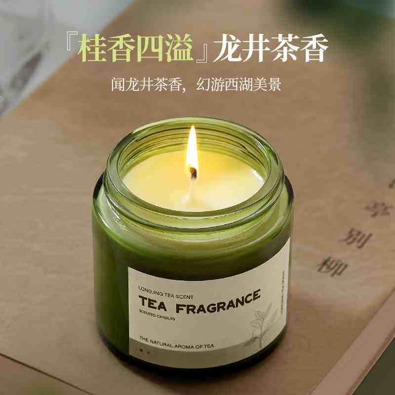香薰蜡烛熏香高级感小众卧室内安神助持久除味淡茶香睡眠家用礼物