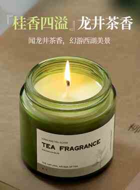 香薰蜡烛熏香高级感小众卧室内安神助持久除味淡茶香睡眠家用礼物
