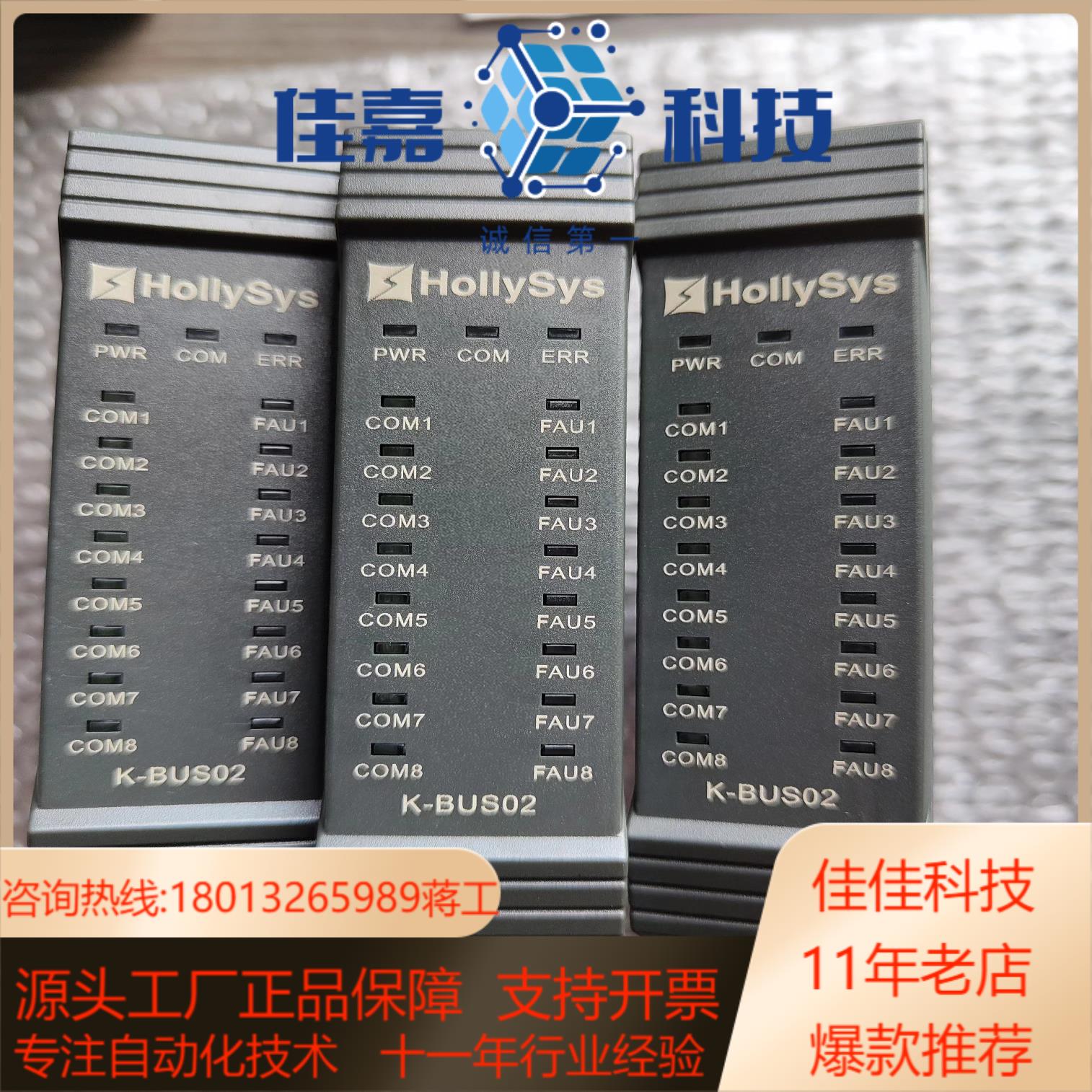 和利时K系列模块，和利时K系列底座，和利CPU LK220S