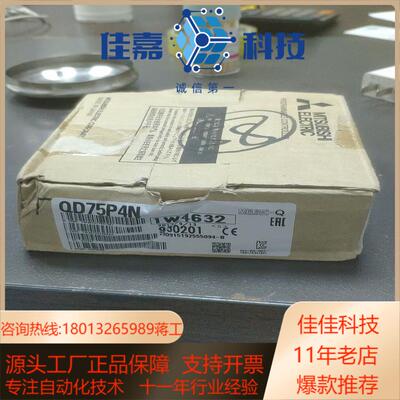 全新模块QD75P4N不要同翻新的比价