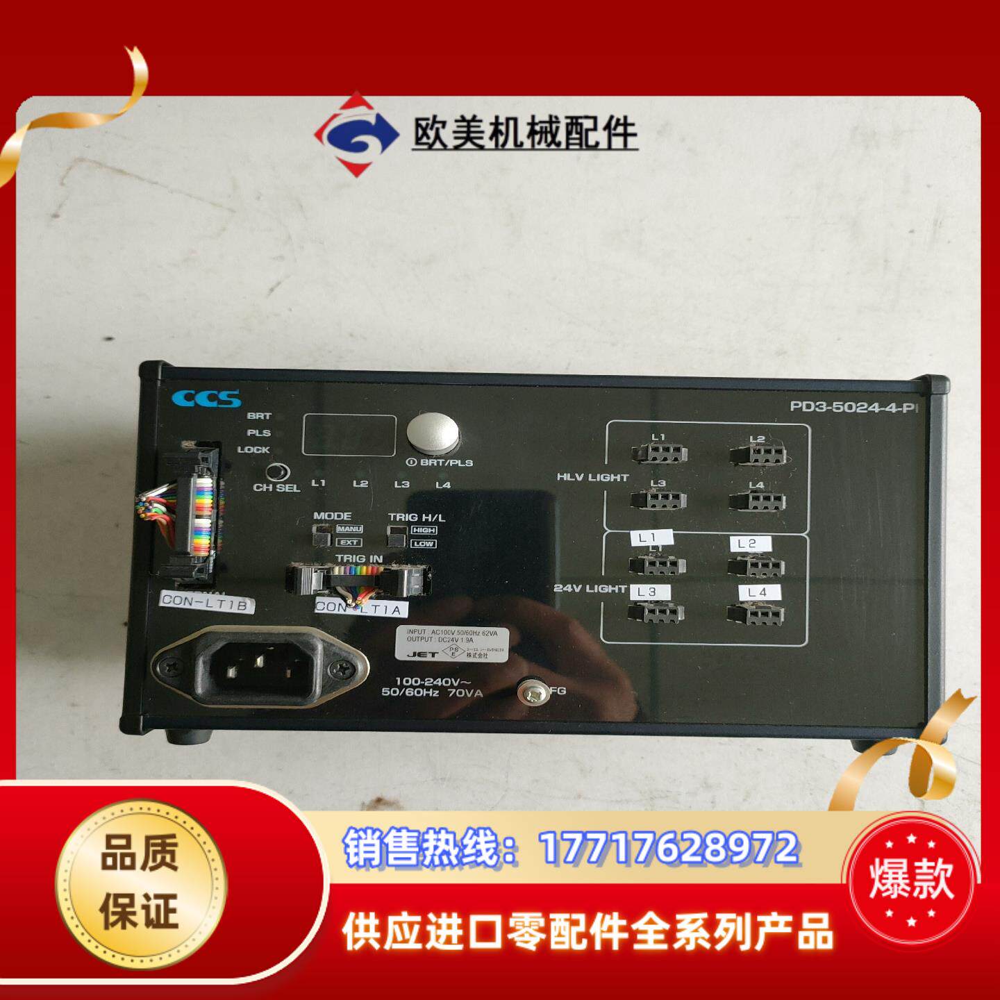 CCS光源控制器PD3-5024-4-PI议价