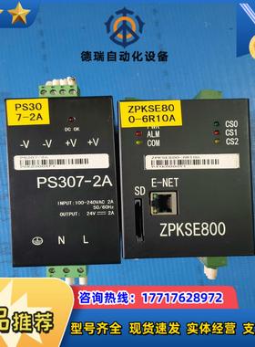 货两台PS307-2A和ZPKSE800，如下图议价