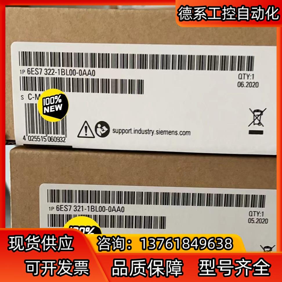 全新6ES7322-1BL00-0AA0产品