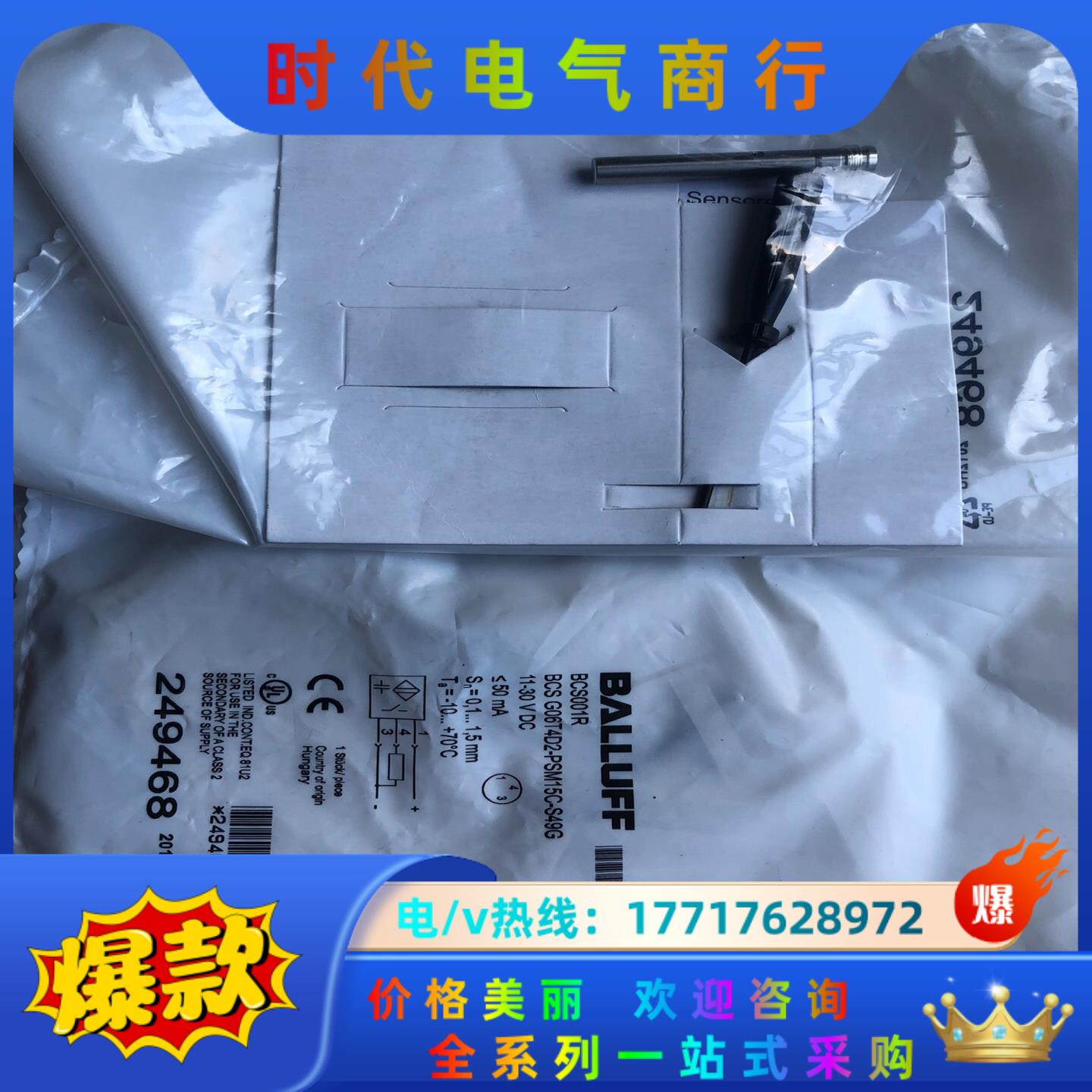 BALLUFF巴鲁夫接近开关，型号：BCS001R,BCS议价