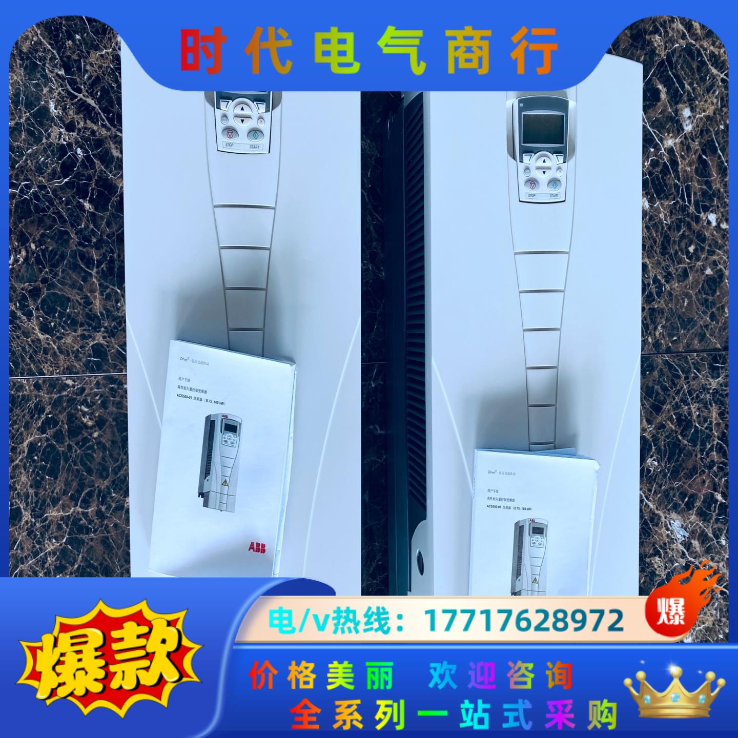 ABB变频器 90KW ACS510-51-180A-4 A议价