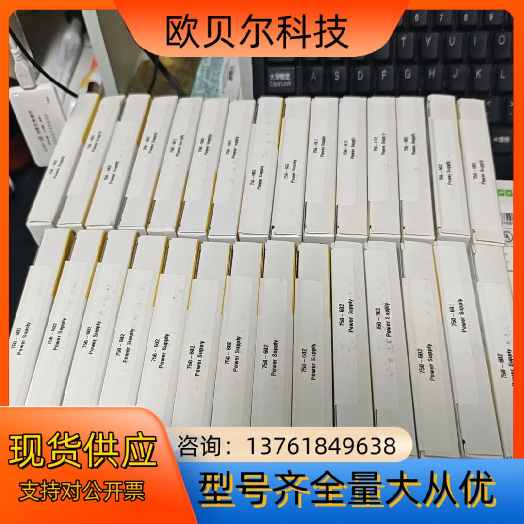 全新原装正品万可WAGO 750-602 电源模块，全新