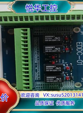 原装爱登堡电梯门机板EDDC-01，爱登堡门机信号板，原装正品、议