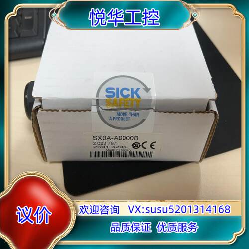 SICK西克SX0A-A0000B安全扫描仪用模块20237议价