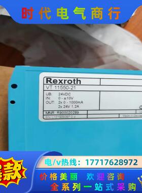 VT11550-21 R900020289 Rexroth力议价