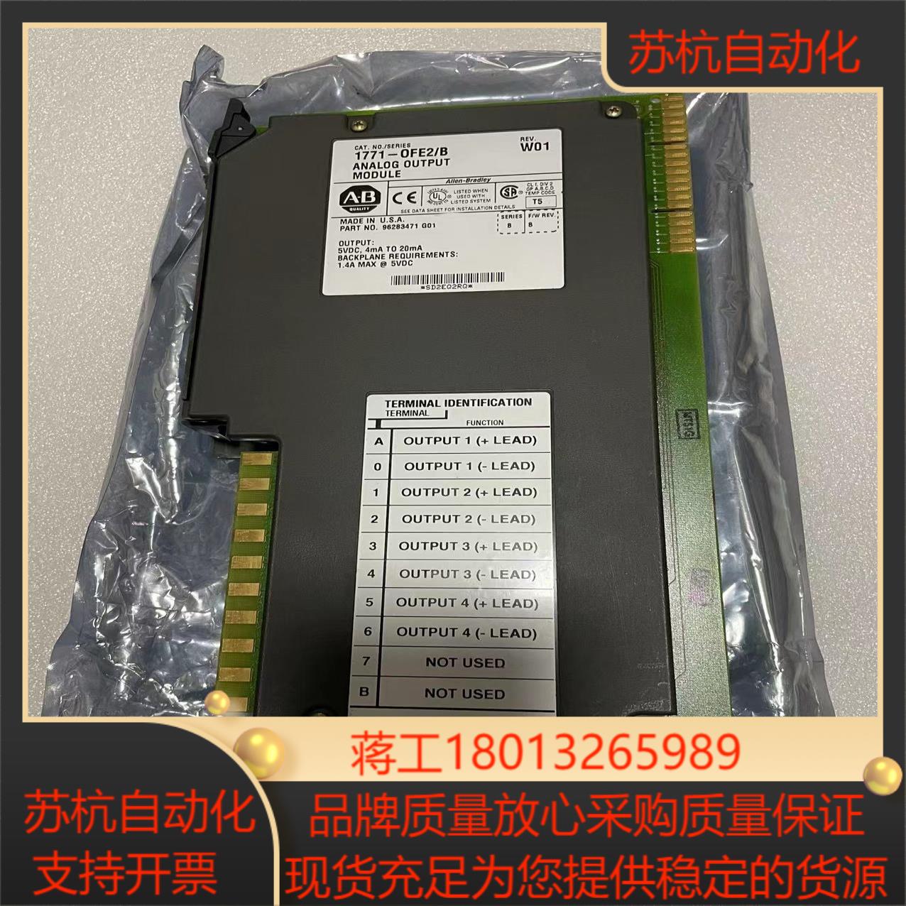 AB  罗克韦尔1771-OFE2B模块功能全新未使