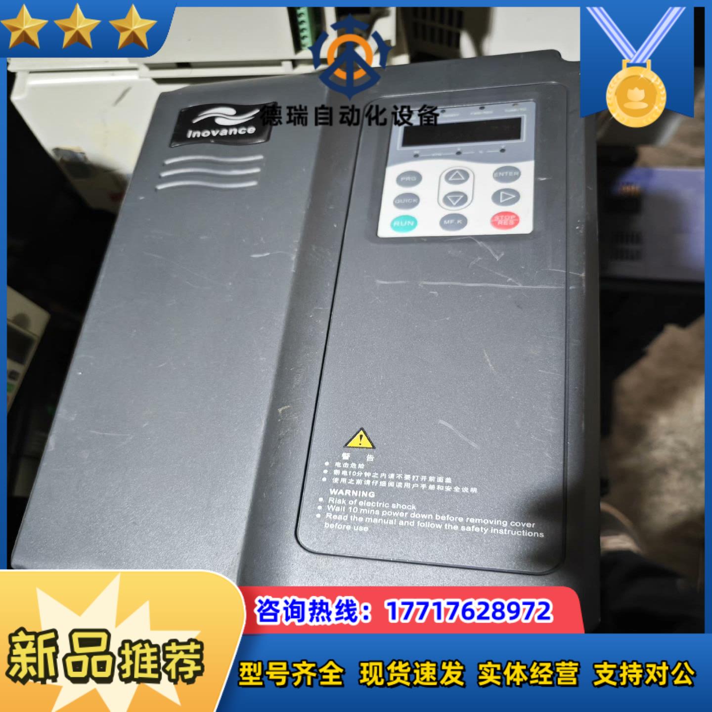 汇川MD320NT11VB-SL-11+功率11kw 用到联议价