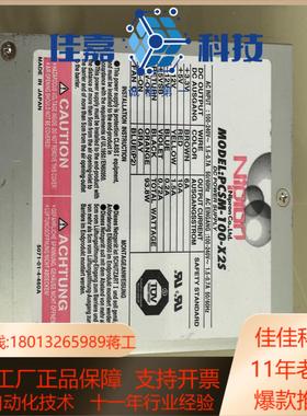 电源nipron PCSM-100-X2S 电源