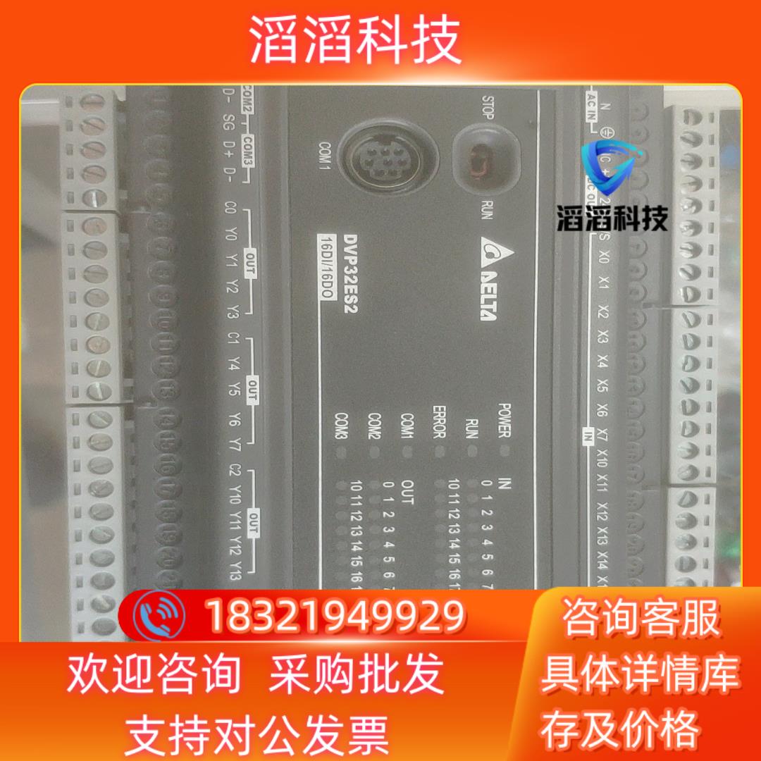 现货台达PLCDVP32ES2
