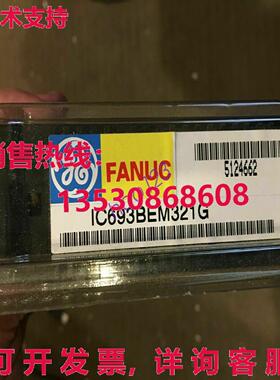 原装供应适用于Fanuc模块IC693BEM321G /