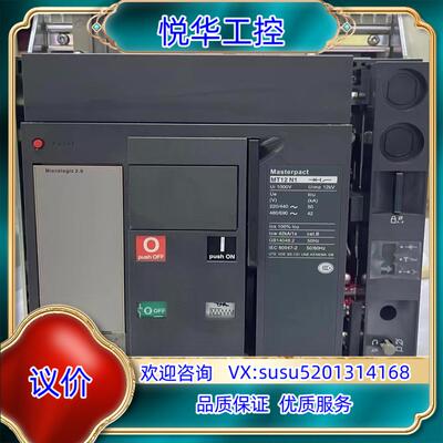 原装框架断路器MT12N1 3P 4P D/O 抽屉式 F议