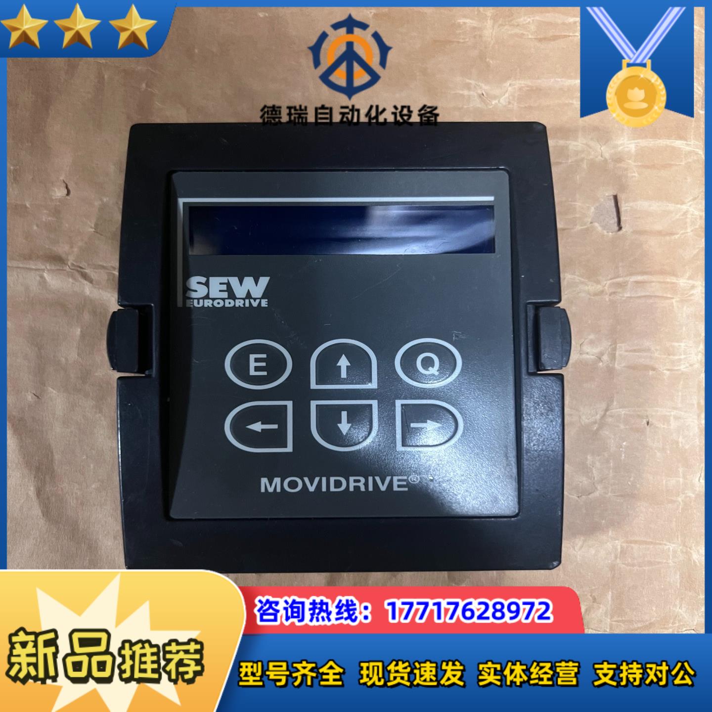 DBG11A-01 SEW变频器操作面板 8226881议价