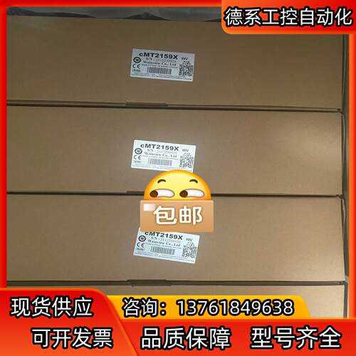威纶15寸触摸屏cMT2159X