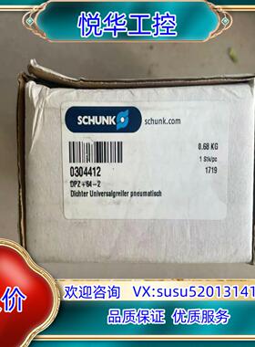 全新原装 SCHUNK雄克  DPZ+64-2  现货3个议价