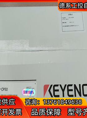 IV3-CP50基恩士图像识别传感器，保证全新原装正品货，未