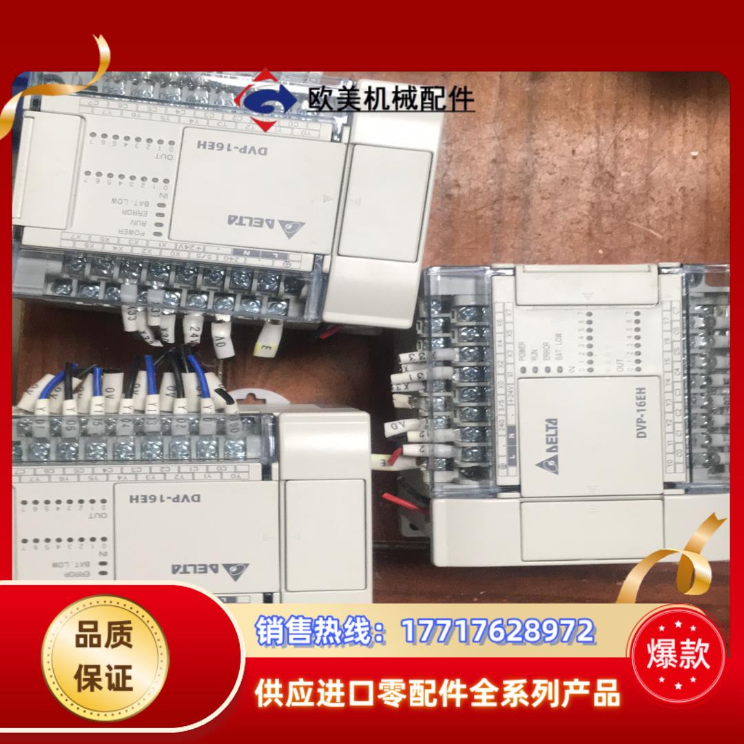 台达PLC   DVP16EH00T3   成色美丽  年份议价