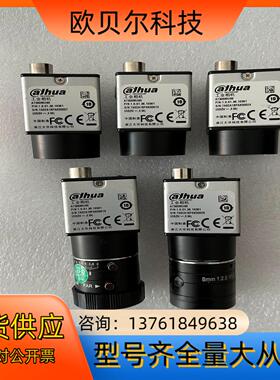 大华 a7300mu90 ，320万120fps全局工业相机