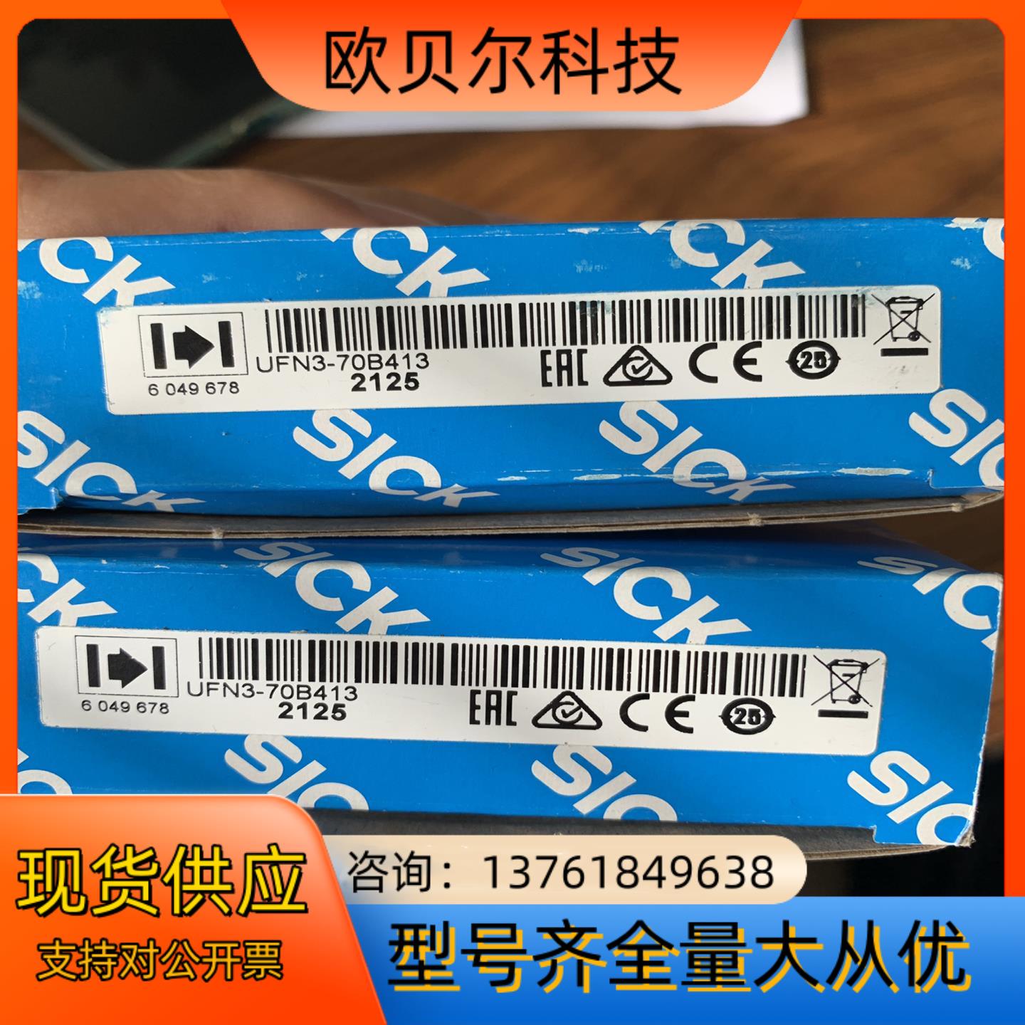 UFN3-70B413 全新现货