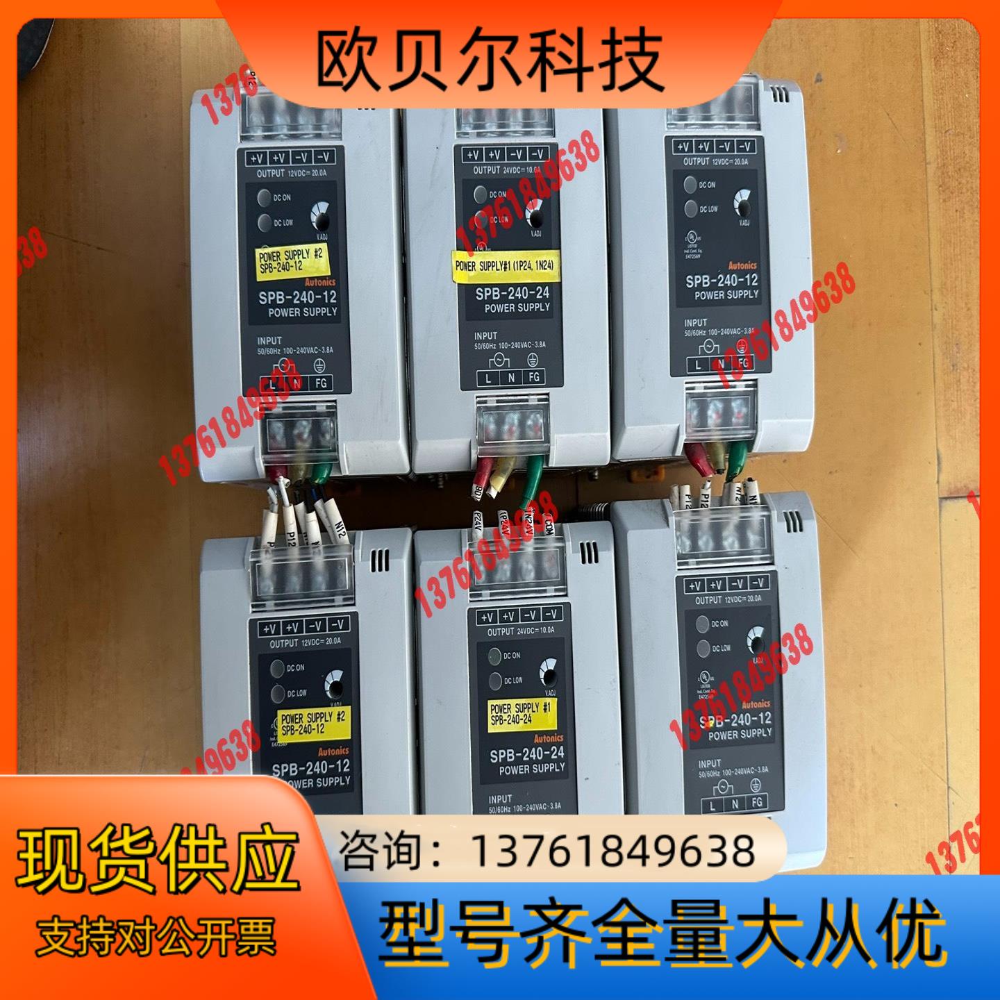 奥托尼克斯开关电源SPB-240-24 ，SPB-240-1