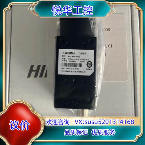 全新原装正品海康相机MV-CA050-10GMCMOS 黑议价