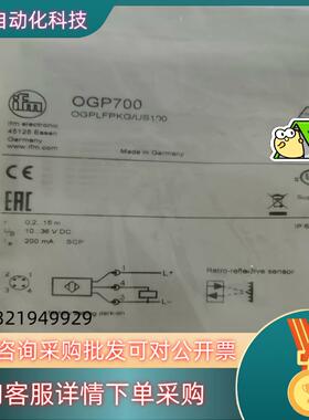 现货OGP700易福门激光镜面反射光电开关IFM全新原装