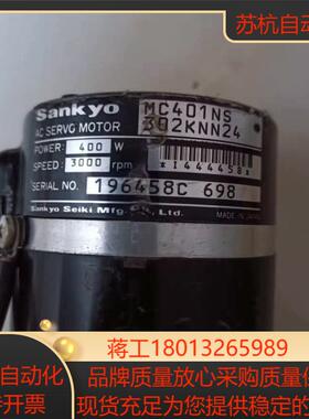 J093*SANKY0伺服马达MC401NS302KNN24