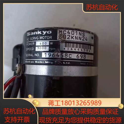 J093*SANKY0伺服马达MC401NS302KNN24