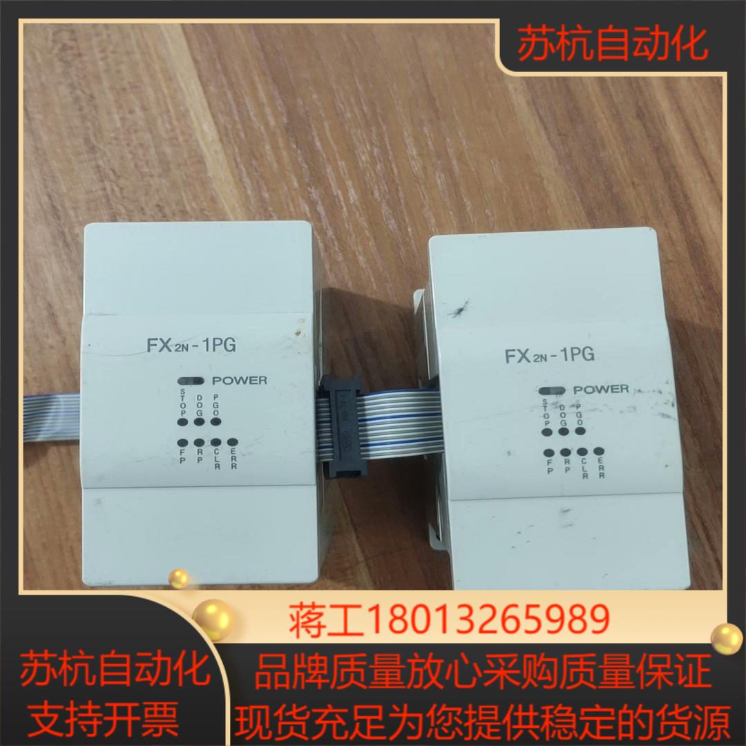 三菱plc模块FX2N-1PG-E，成色见图功能完好