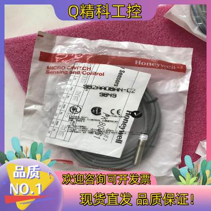 现货霍尼韦尔992AA08AN-C2传感器