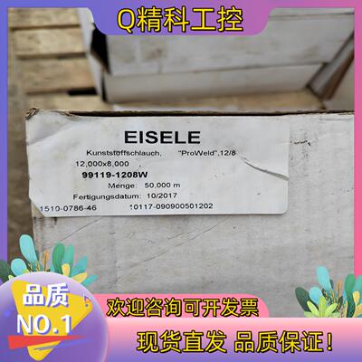 现货EISELE艾斯勒99119-1208W原装50米白色的