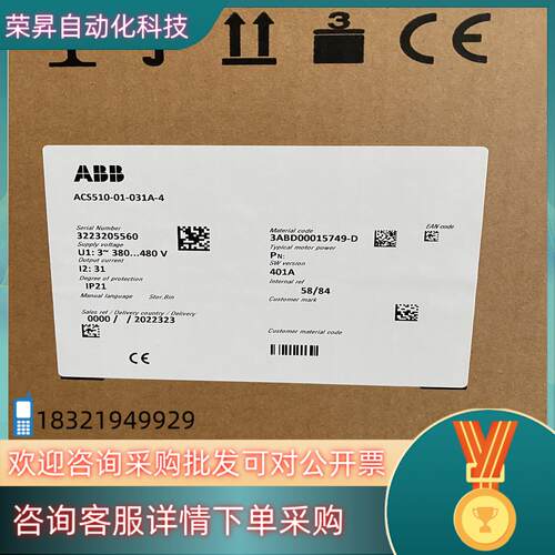 现货全新原装ABB变频器ACS510-02-031A-4