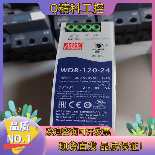 现货台湾明纬开关电源WDR-120-2424V 5A200-