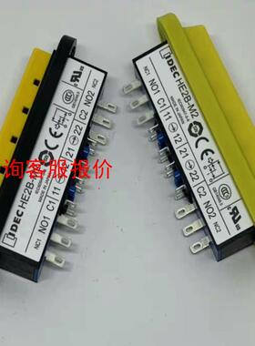 IDEC和泉HE2B-M2 HE2B-M222PY M211